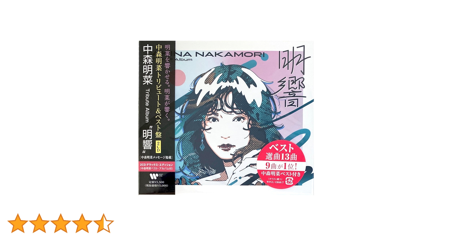 【新品ケース交換済】中森明菜【専輯精選一】旭聲 台湾盤 中森明菜 ファンクラブ限定イベント「ALDEA Bar at Tokyo